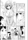 初恋ルームシェア！俺のテントにハダカの女が…？【合冊版】試し読み13ページ