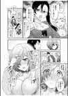 初恋ルームシェア！俺のテントにハダカの女が…？【合冊版】試し読み14ページ