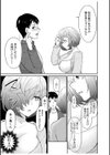 初恋ルームシェア！俺のテントにハダカの女が…？【合冊版】試し読み15ページ