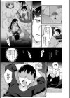 初恋ルームシェア！俺のテントにハダカの女が…？【合冊版】試し読み17ページ