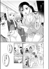 初恋ルームシェア！俺のテントにハダカの女が…？【合冊版】試し読み25ページ