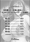地味妻がヤリ合宿に参加したら…オクまでそそがれちゃって…！【合冊版 特典付き】試し読み2ページ