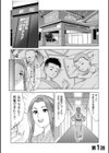地味妻がヤリ合宿に参加したら…オクまでそそがれちゃって…！【合冊版 特典付き】試し読み3ページ