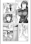 地味妻がヤリ合宿に参加したら…オクまでそそがれちゃって…！【合冊版 特典付き】試し読み5ページ