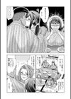 地味妻がヤリ合宿に参加したら…オクまでそそがれちゃって…！【合冊版 特典付き】試し読み10ページ