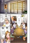いいわよ…私も…濡れてるから… 憧れのセンパイたちとの夜…【デジタル特装版】試し読み7ページ