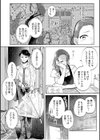 ハメられゲストハウス〜裏サイトの口コミでヤレる女主人と話題になってしまいました〜試し読み10ページ