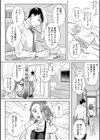 ハメられゲストハウス〜裏サイトの口コミでヤレる女主人と話題になってしまいました〜試し読み11ページ