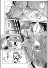 ハメられゲストハウス〜裏サイトの口コミでヤレる女主人と話題になってしまいました〜試し読み25ページ