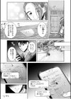 ハメられゲストハウス〜裏サイトの口コミでヤレる女主人と話題になってしまいました〜試し読み26ページ