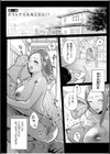 ハメられゲストハウス〜裏サイトの口コミでヤレる女主人と話題になってしまいました〜【デジタル特装版】試し読み3ページ