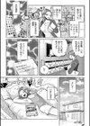 ハメられゲストハウス〜裏サイトの口コミでヤレる女主人と話題になってしまいました〜【デジタル特装版】試し読み6ページ