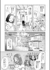 ハメられゲストハウス〜裏サイトの口コミでヤレる女主人と話題になってしまいました〜【デジタル特装版】試し読み7ページ