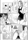 ハメられゲストハウス〜裏サイトの口コミでヤレる女主人と話題になってしまいました〜【デジタル特装版】試し読み12ページ