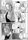 ハメられゲストハウス〜裏サイトの口コミでヤレる女主人と話題になってしまいました〜【デジタル特装版】試し読み14ページ