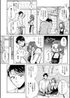 ハメられゲストハウス〜裏サイトの口コミでヤレる女主人と話題になってしまいました〜【デジタル特装版】試し読み19ページ
