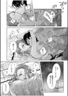 ハメられゲストハウス〜裏サイトの口コミでヤレる女主人と話題になってしまいました〜【デジタル特装版】試し読み24ページ