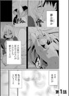 ちっぱい女社長10年ぶりのSEX〜業績と性欲はうなぎのぼり〜【合冊版】試し読み3ページ