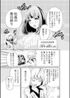 ちっぱい女社長10年ぶりのSEX〜業績と性欲はうなぎのぼり〜【合冊版】試し読み5ページ