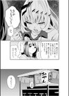 ちっぱい女社長10年ぶりのSEX〜業績と性欲はうなぎのぼり〜【合冊版】試し読み7ページ