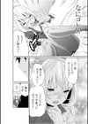 ちっぱい女社長10年ぶりのSEX〜業績と性欲はうなぎのぼり〜【合冊版】試し読み12ページ