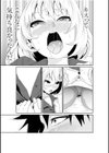 ちっぱい女社長10年ぶりのSEX〜業績と性欲はうなぎのぼり〜【合冊版】試し読み15ページ