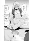 ちっぱい女社長10年ぶりのSEX〜業績と性欲はうなぎのぼり〜【合冊版】試し読み16ページ