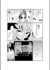 ちっぱい女社長10年ぶりのSEX〜業績と性欲はうなぎのぼり〜【合冊版】試し読み35ページ