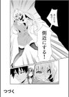 ちっぱい女社長10年ぶりのSEX〜業績と性欲はうなぎのぼり〜【合冊版】試し読み36ページ