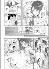 保健室のライオン試し読み2ページ