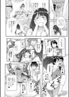 保健室のライオン試し読み4ページ