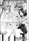 ふたなり初デート試し読み1ページ