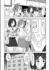ふたなり初デート試し読み2ページ