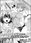 バレーDEふたなりシャワー試し読み1ページ