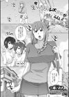 今ふたなりレズ調教が熱いらしい！試し読み1ページ