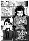 フタナリでイこうね試し読み1ページ
