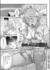 たのしい入院性活試し読み1ページ