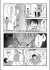 たのしい入院性活試し読み3ページ
