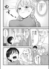 たのしい入院性活試し読み4ページ