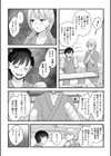 たのしい入院性活試し読み5ページ