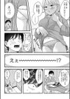 たのしい入院性活試し読み6ページ
