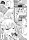 たのしい入院性活試し読み7ページ