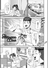 俺のクッソちょろかわ義姉ちゃん試し読み1ページ