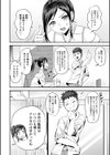 俺のクッソちょろかわ義姉ちゃん試し読み2ページ