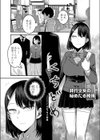 くちどめ試し読み1ページ