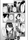 くちどめ試し読み2ページ