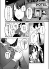 くちどめ試し読み3ページ