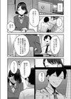 くちどめ試し読み4ページ