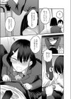 くちどめ試し読み5ページ