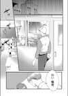 ひめゴト日和。試し読み3ページ